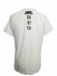 Photo2: VENUM　Tshirts Shotokan　White (2)