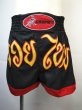 Photo2: KEIKO Muay Thai Shorts Black (2)