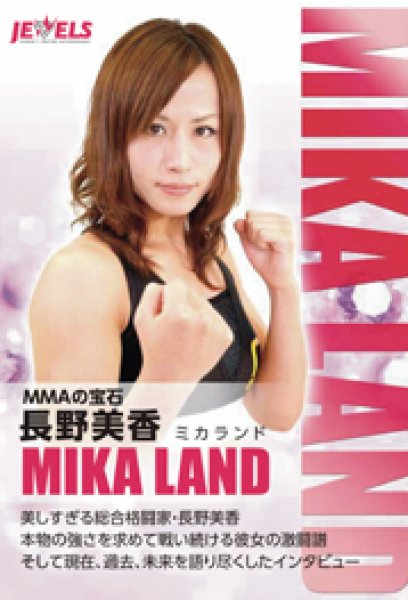 Photo1: DVD Mika Nagano MIKALAND jewel of MMA (1)