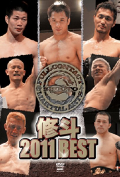 Photo1: DVD　Shooto 2011 BEST (1)