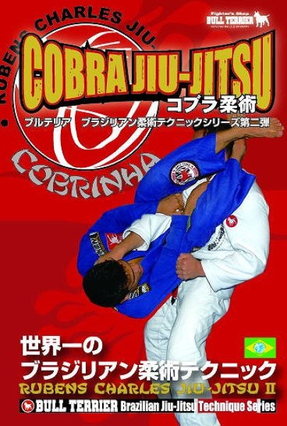 Cobrinha BJJ 7 Volume Set with Rubens Charles 