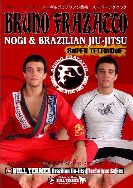 Photo1: DVD Super techniques and Brazilian Jiu Bruno Furazato nogi (1)