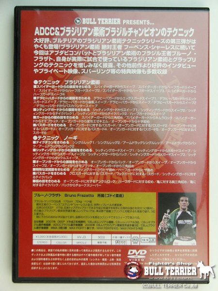 Photo2: DVD Super techniques and Brazilian Jiu Bruno Furazato nogi (2)