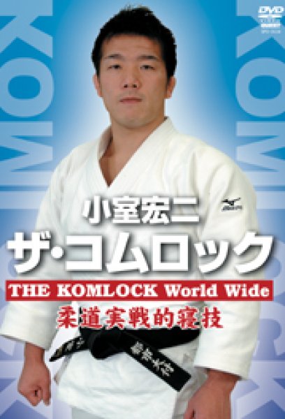 Photo1: DVD Komuro Koji - "THE KOMLOCK" World Wide (1)