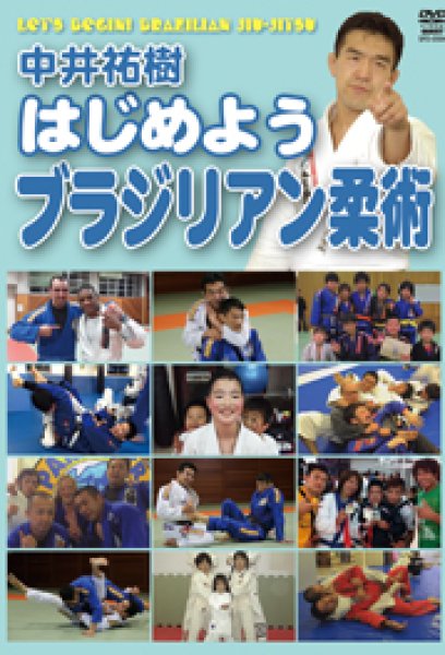 Photo1: DVD The beginer of Brazilian Jiu-Jitsu by  Yuki Nakai (1)