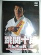 Photo1: DVD Flying Submission Master - Shinya Aoki Vol.1 (1)