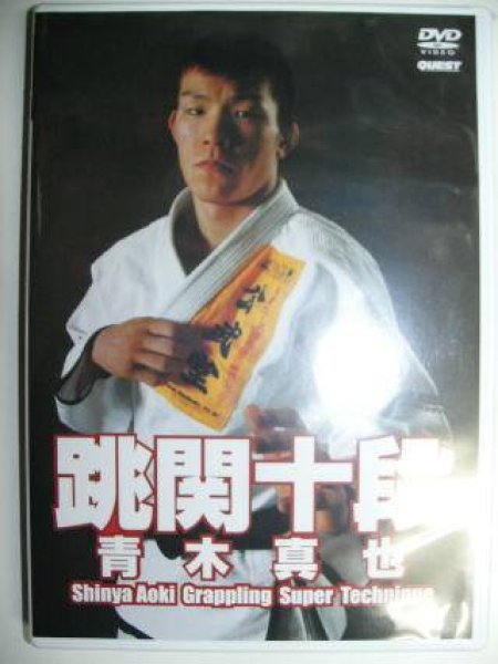 Photo1: DVD Flying Submission Master - Shinya Aoki Vol.1 (1)