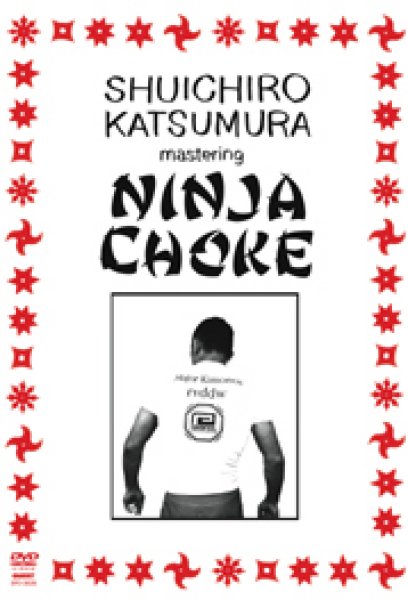Photo1: DVD Shuichiro Katsumura - NINJA CHOKE (1)