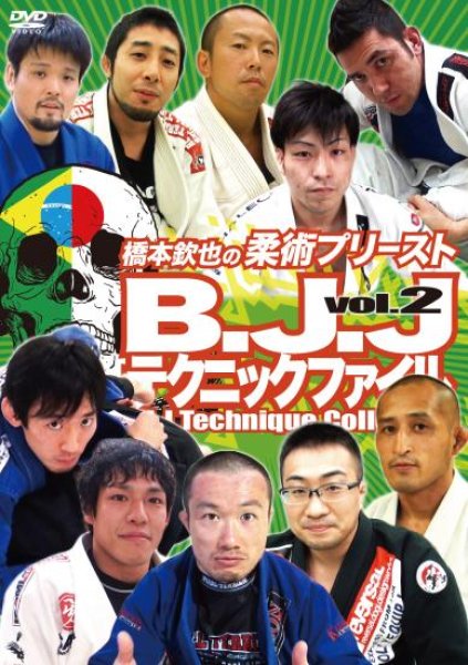 Photo1: DVD Jiu Jitsu Priest by HASHIMOTO KINYA BJJ Technique collection Vol.2 (1)