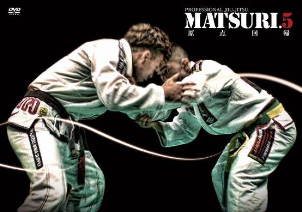 Photo1: DVD PRO Jiu-Jitsu MATSURI The 5th "Basics" (1)