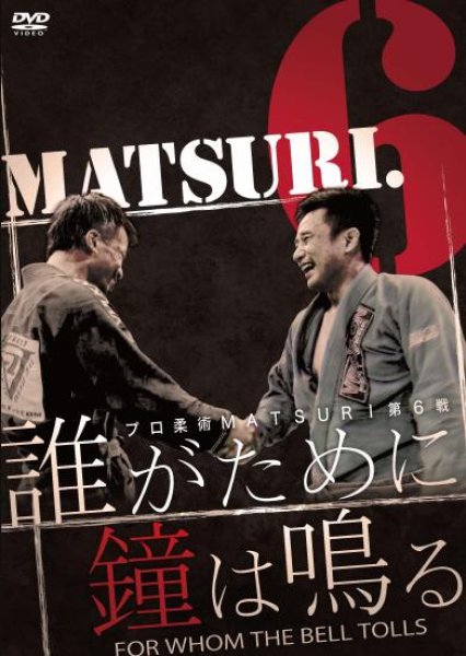 Photo1: DVD PRO Jiu-Jitsu MATSURI The 6th "For Whom The Bell Tolls" (1)
