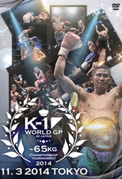 Photo1: DVD　K-1 WORLD GP inJapan 〜-65kg　championship tournament 11.3 2014   YOYOGI Studiam (1)