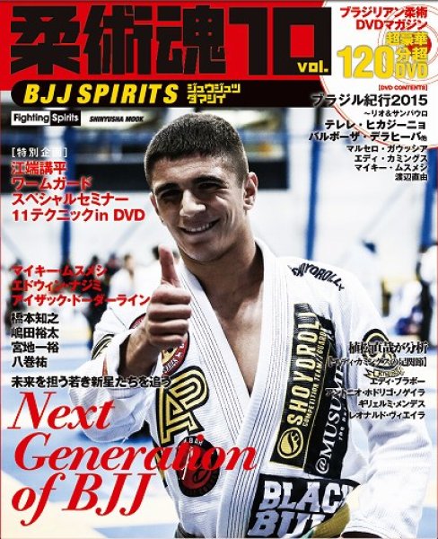 Photo1: Jiu-jitsu Tamashi 柔術魂  Vol. 10 - DVD Magazine (1)