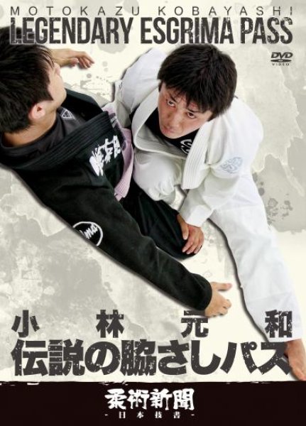 Photo1: DVD LEGENDARY ESGRIMA PASS by MOTOKAZU KOBAYASHI (1)