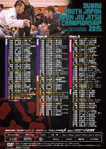 Photo2: DVD DUMAU Kyushu2015 〜Winter Jin〜 (2)