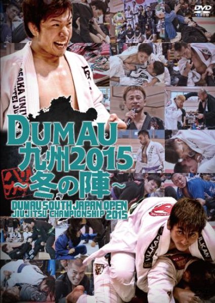 Photo1: DVD DUMAU Kyushu2015 〜Winter Jin〜 (1)