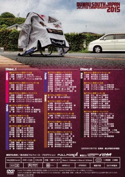 Photo2: DVD DUMAU KYUSHU 2015-Spring battle (2)