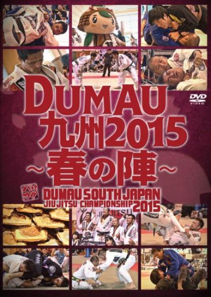 Photo1: DVD DUMAU KYUSHU 2015-Spring battle (1)