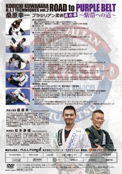 Photo2: DVD KOUICHI KUWAHARA   ROAD TO PERPLE BELT (2)