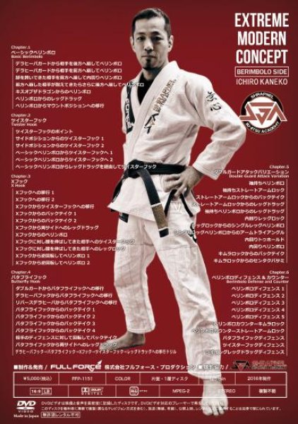 Photo2: DVD Kaneko Ichiro EXTREME MODERN CONCEPT  BERIMBOLO (2)