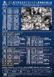 Photo2: DVD 17th All Japan Brazilian Jiu Jitsu Championships (2)