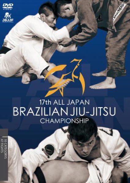 Photo1: DVD 17th All Japan Brazilian Jiu Jitsu Championships (1)