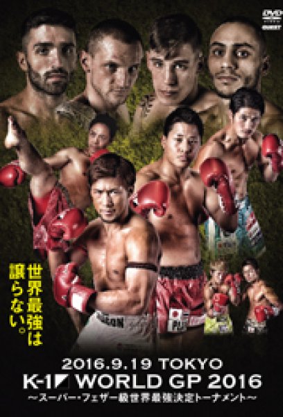 Photo1: DVD K-1 WORLD GP 2016 Super Featherweight World's Strongest Determined Tournament  (1)