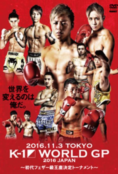 Photo1: DVD K-1 WORLD GP 2016 First Featherweight Championship Tournament (1)