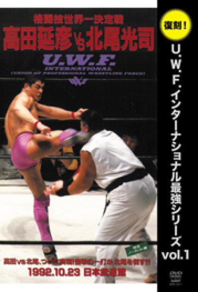 Photo1: DVD fighting sports world's top decision fight Takada Nobuhiko vs Kitao Koji (1)