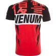 Photo4: VENUM T-Shirt REVENGE Red/Black (4)