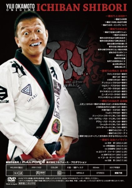 Photo2: DVD Yuji Okamoto ONIGIME ICHIBAN SHIBORI EXTREME MODERN CONCEPT  Vol.1 (2)