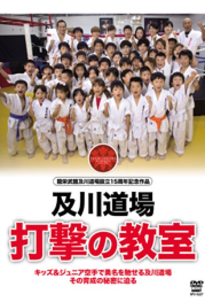 Photo1: DVD Oikawa dōjō dageki no kyōshitsu-kai (1)