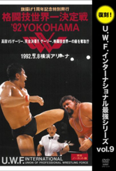 Photo1: DVD U. W. F. International Strongest Series vol.9 Combat Sports 'World's Best Decision' 92 YOKOHAMA (1)