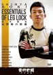 Photo1: DVD Shinya Aoki ESSENTIALS OF LEG LOCK  (1)