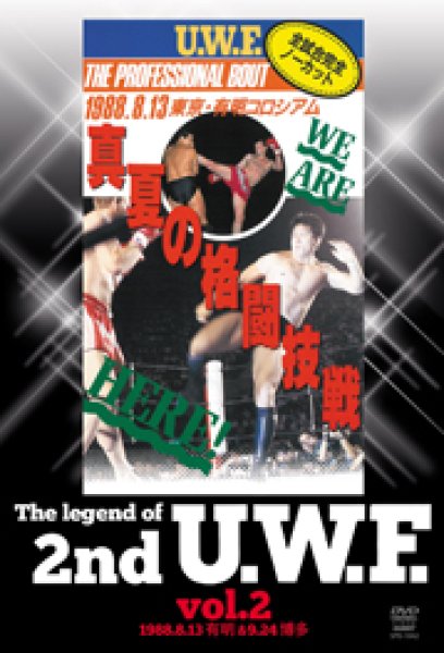 Photo1: DVD The Legend of 2nd U.W.F. Vol.2 (1)