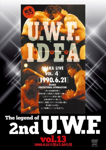 Photo1: DVD The Legend of 2nd U.W.F. Vol.13 (1)