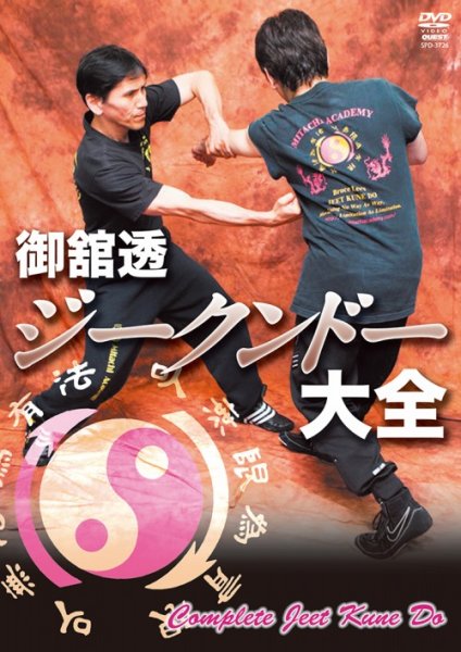 Photo1: DVD mitachitōru jīkundō taizen (1)