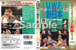 Photo2: DVD U.W.F. International nettō Series vol.6 U.W.F. vs New Japan Full War  (2)