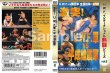 Photo2: DVD U.W.F. International Nettō Series vol.8 U.W.F. Army vs Heisei Ishingun (2)