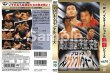 Photo2: DVD U.W.F. DVD International Nettō Series vol.10  Wrestling Scramble War (2)