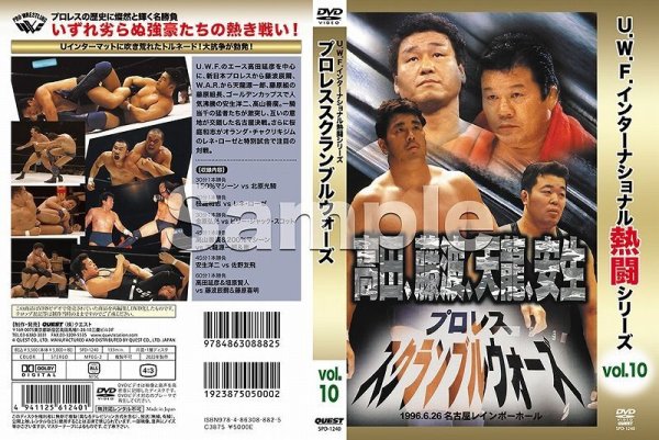 Photo2: DVD U.W.F. DVD International Nettō Series vol.10  Wrestling Scramble War (2)