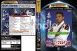 Photo2: DVD Bibiano Fernandes Brazilian Jiu-Jitsu Super Techniques (2)