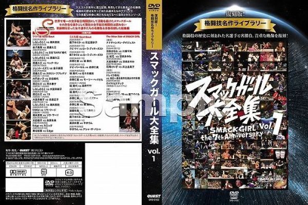 Photo2: DVD fukkoku-ban! Kakutōgi meisaku raiburarī SMACKGIRL The 7 thAnniversary sumakkugāru taizenshū vol. 1 (2)