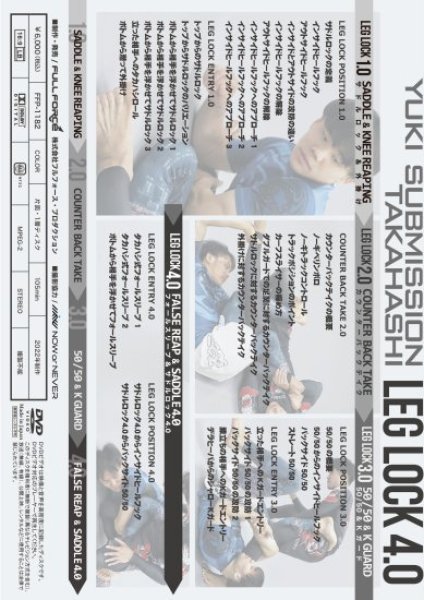 Photo2: DVD Takahashi Yuki Submission LEG LOCK 4.0 (2)