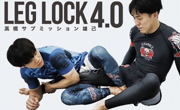 Photo3: DVD Takahashi Yuki Submission LEG LOCK 4.0 (3)