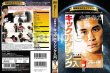 Photo2: DVD reprint! Martial Arts Masterpiece Library Riki Onodera Kickboxing Introduction vol.1 (2)