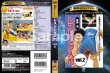 Photo2: DVD reprint! Martial Arts Masterpiece Library Mitsuru Sato Introduction to Wrestling vol.2 (2)
