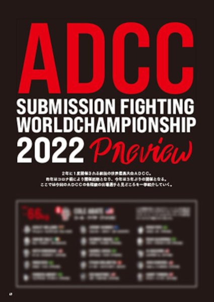 Photo8: JIU-JITSU NAVI MAGAZINE vol.1 (8)