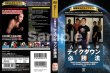 Photo2: DVD Reprint! Martial Arts Masterpiece Library Kohei Yasumi Takedown Winning Method (2)