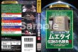 Photo2: DVD reprint! Martial Arts Masterpiece Library Muay Thai Legendary Match 2 (2)